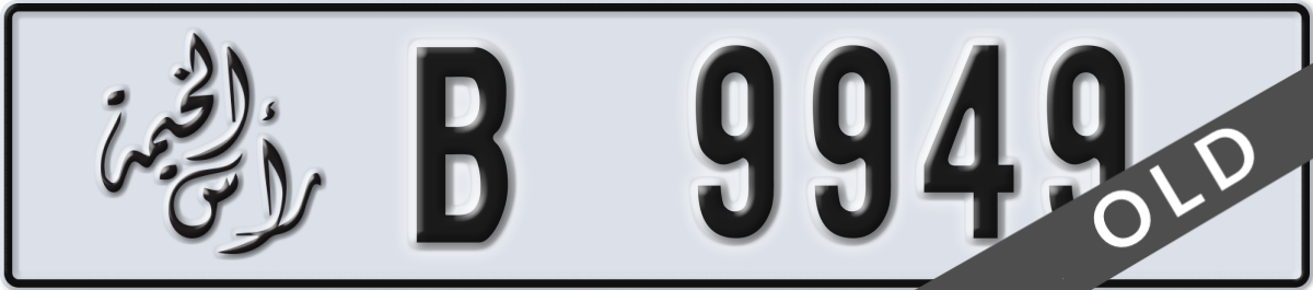 ras al khaimah License Plate Number 9949 Code B