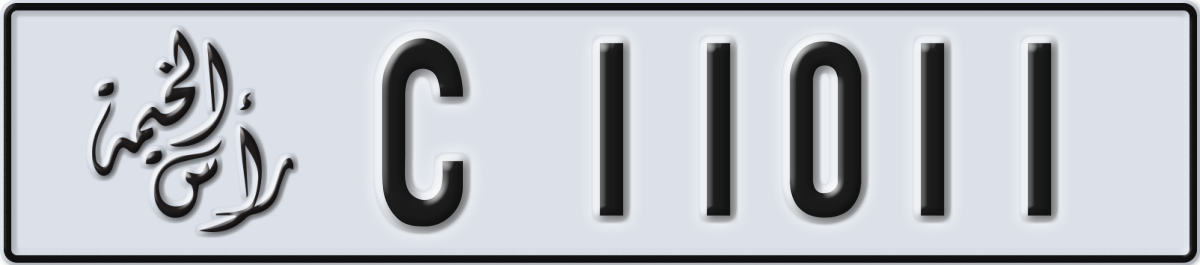 ras al khaimah License Plate Number 11011 Code C
