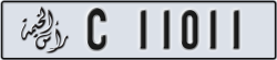 ras al khaimah - code - C - number -11011