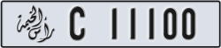 ras al khaimah - code - C - number -11100