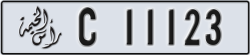 ras al khaimah - code - C - number -11123