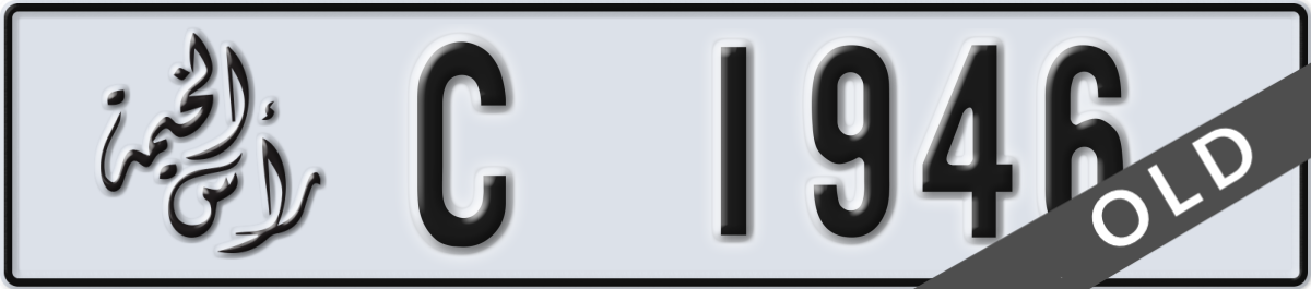 ras al khaimah License Plate Number 1946 Code C