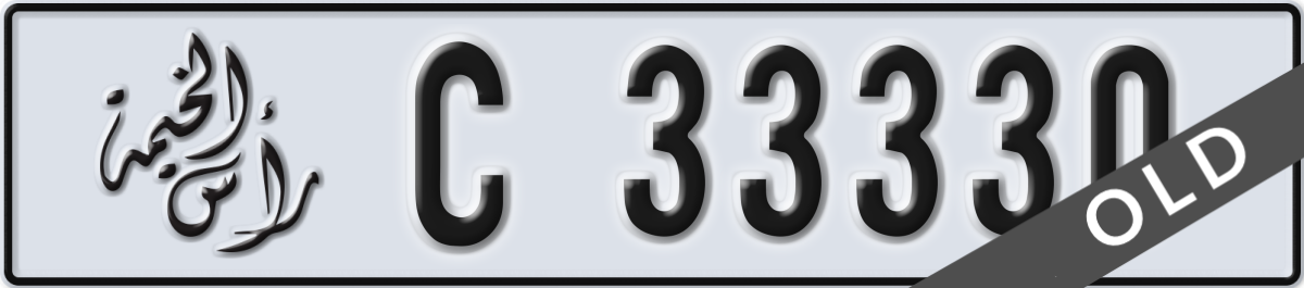ras al khaimah License Plate Number 33330 Code C