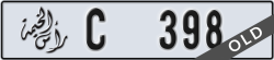ras al khaimah - code - C - number -398