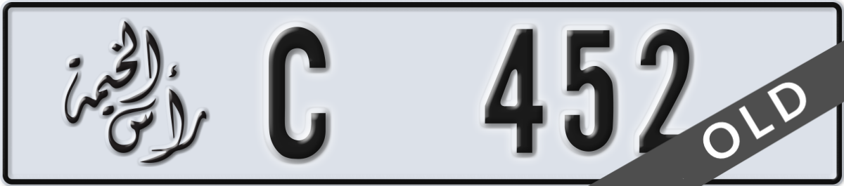 ras al khaimah License Plate Number 452 Code C