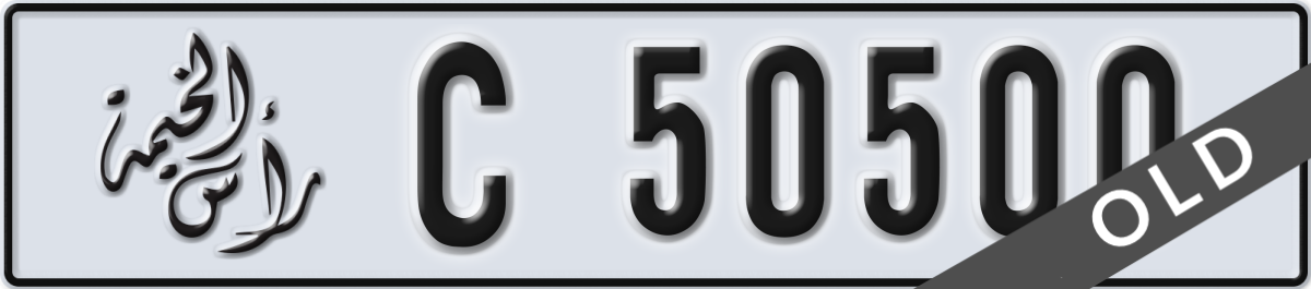 ras al khaimah License Plate Number 50500 Code C
