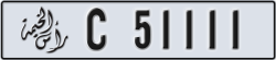 ras al khaimah - code - C - number -51111