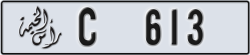ras al khaimah - code - C - number -613