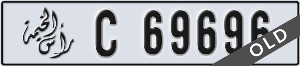 ras al khaimah License Plate Number 69696 Code C