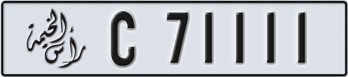 ras al khaimah License Plate Number 71111 Code C