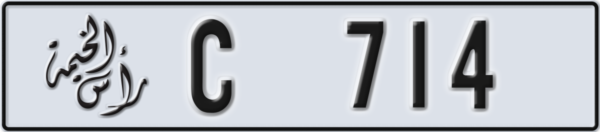 ras al khaimah License Plate Number 714 Code C