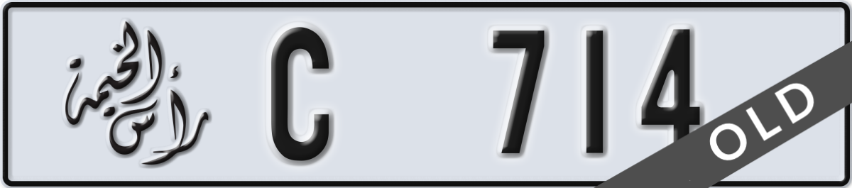 ras al khaimah License Plate Number 714 Code C
