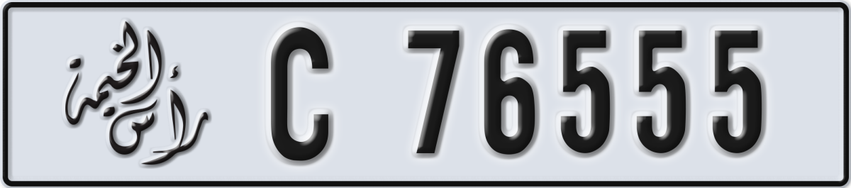 ras al khaimah License Plate Number 76555 Code C