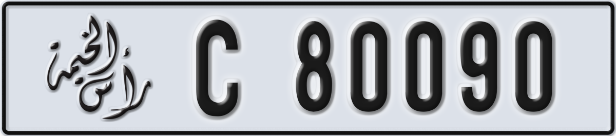 ras al khaimah License Plate Number 80090 Code C