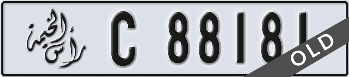 ras al khaimah License Plate Number 88181 Code C