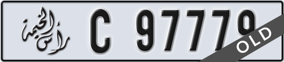 ras al khaimah License Plate Number 97779 Code C