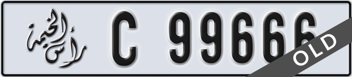 ras al khaimah License Plate Number 99666 Code C