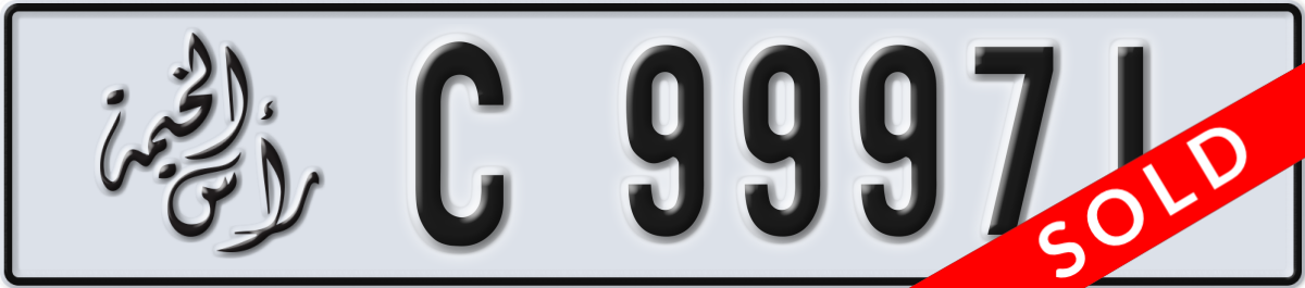ras al khaimah License Plate Number 99971 Code C