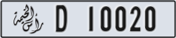 ras al khaimah - code - D - number -10020