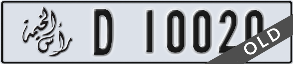 ras al khaimah License Plate Number 10020 Code D