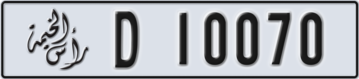 ras al khaimah License Plate Number 10070 Code D