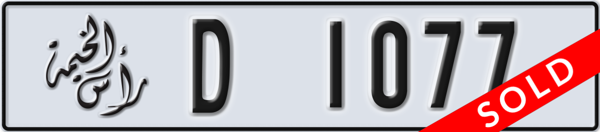 ras al khaimah License Plate Number 1077 Code D