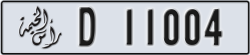 ras al khaimah - code - D - number -11004