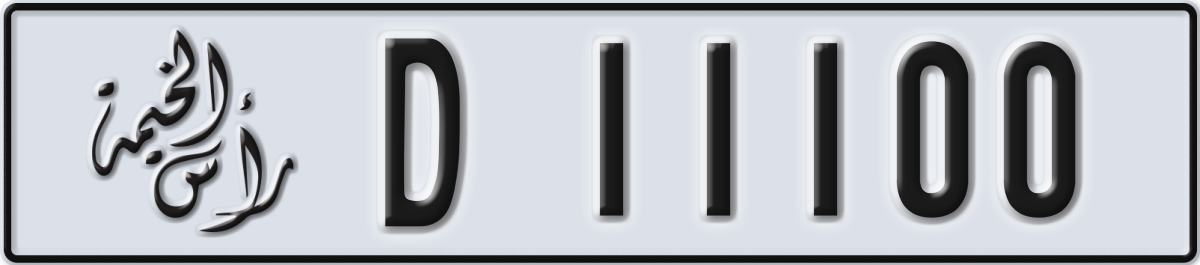 ras al khaimah License Plate Number 11100 Code D