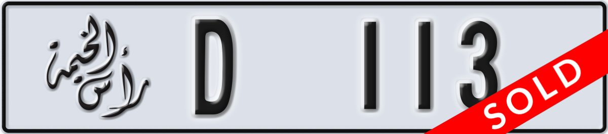 ras al khaimah License Plate Number 113 Code D