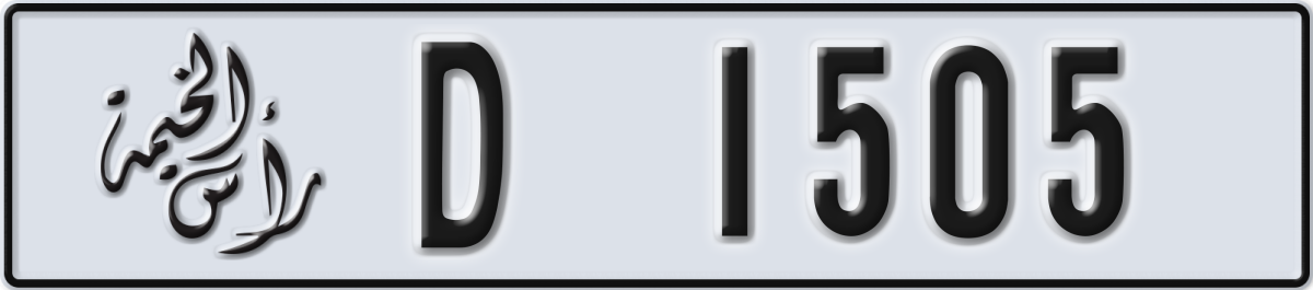 ras al khaimah License Plate Number 1505 Code D