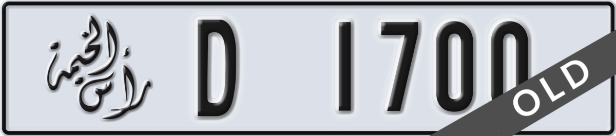 ras al khaimah License Plate Number 1700 Code D