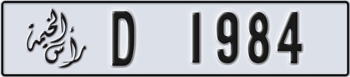 ras al khaimah License Plate Number 1984 Code D