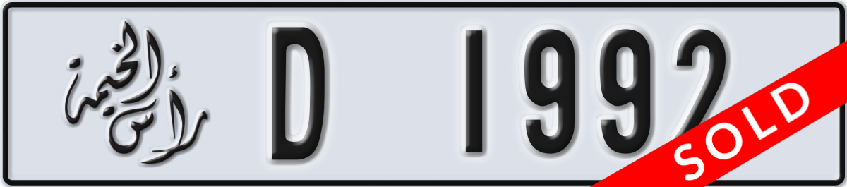 ras al khaimah License Plate Number 1992 Code D