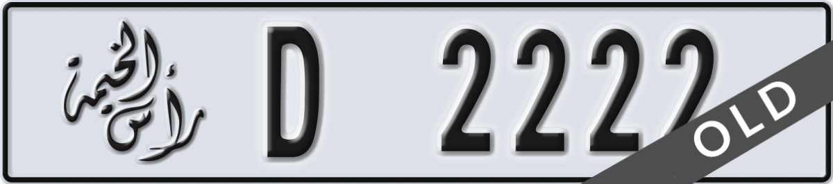 ras al khaimah License Plate Number 2222 Code D