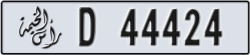 ras al khaimah - code - D - number -44424