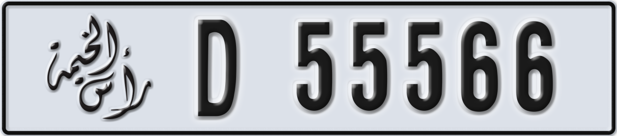 ras al khaimah License Plate Number 55566 Code D