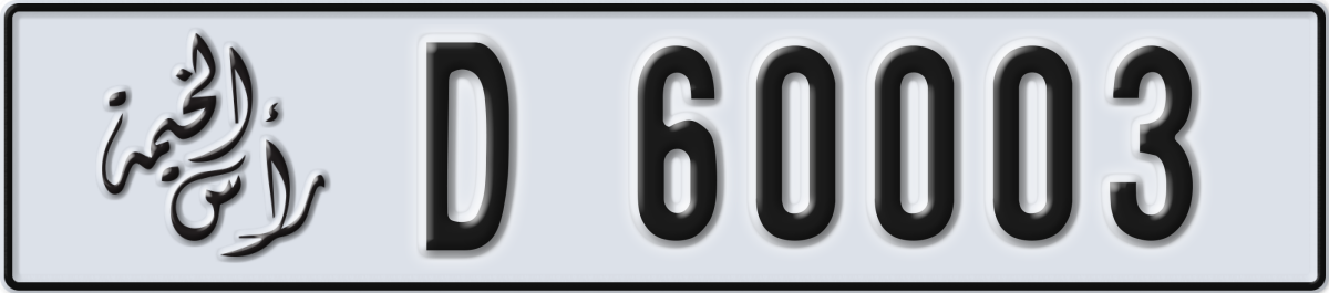ras al khaimah License Plate Number 60003 Code D