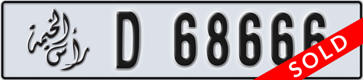 ras al khaimah License Plate Number 68666 Code D
