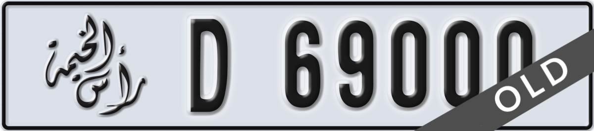ras al khaimah License Plate Number 69000 Code D