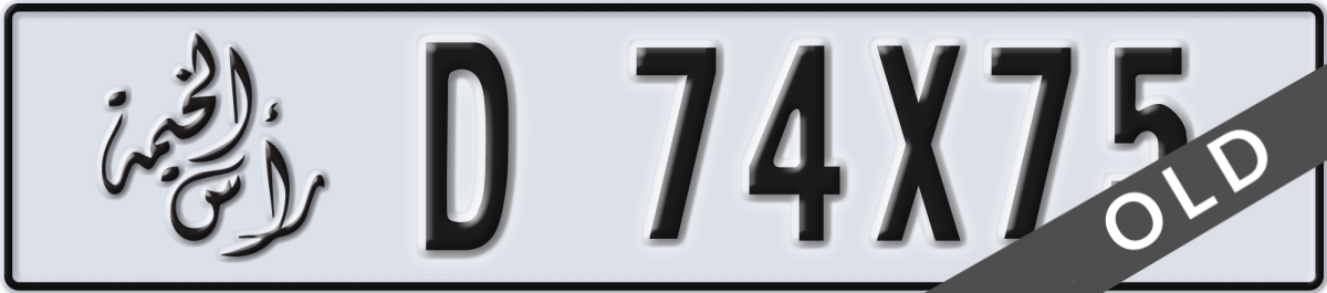 ras al khaimah License Plate Number 74X75 Code D