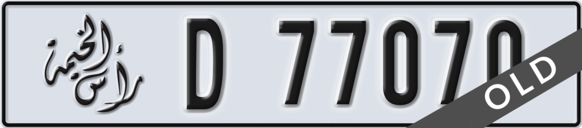 ras al khaimah License Plate Number 77070 Code D