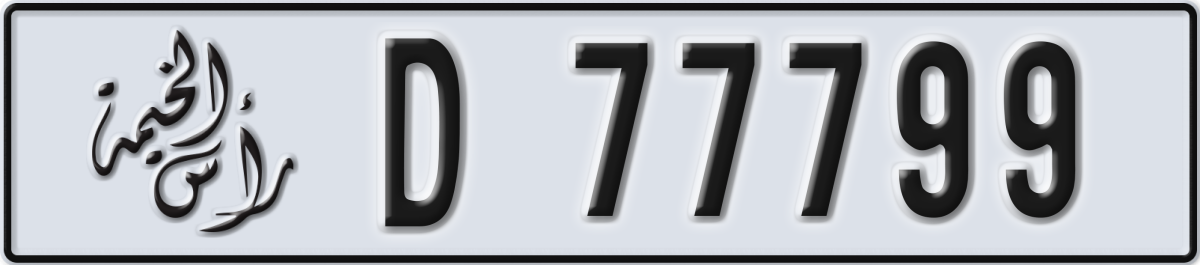 ras al khaimah License Plate Number 77799 Code D