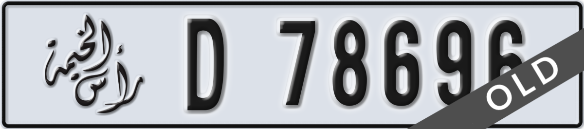 ras al khaimah License Plate Number 78696 Code D