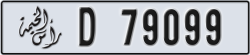 ras al khaimah - code - D - number -79020