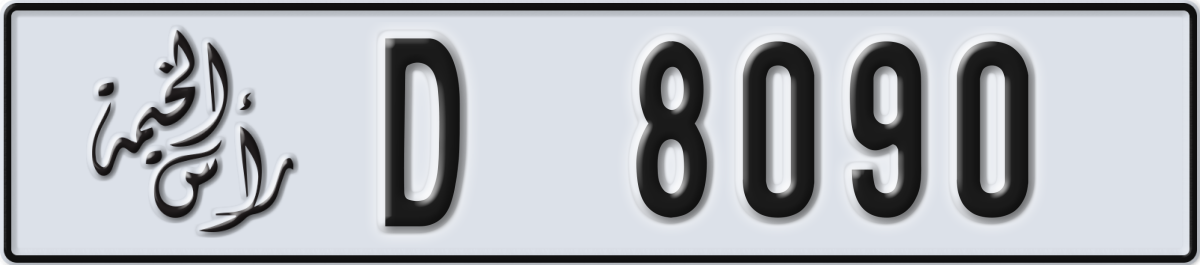 ras al khaimah License Plate Number 8090 Code D