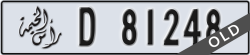 ras al khaimah - code - D - number -81248