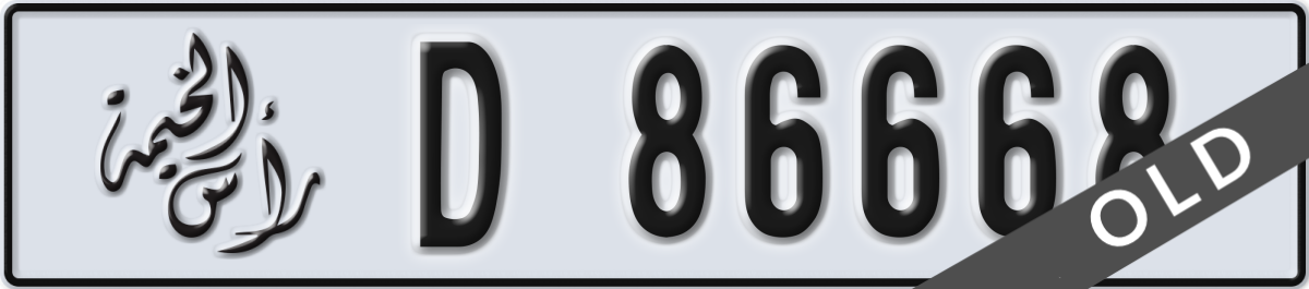 ras al khaimah License Plate Number 86668 Code D