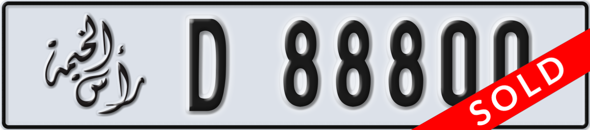 ras al khaimah License Plate Number 88800 Code D