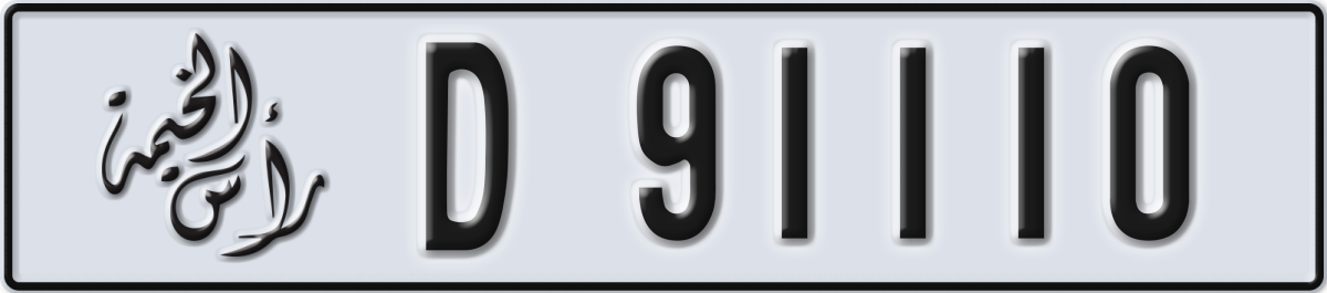 ras al khaimah License Plate Number 91110 Code D