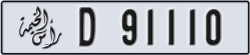 ras al khaimah - code - D - number -91110